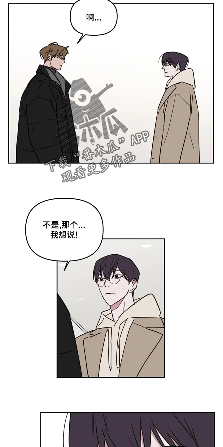 复读画室漫画在线观看完整漫画,第123章：【番外】在这里结束吧2图