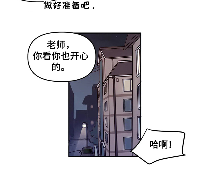 复读画室漫画在线观看完整漫画,第63章：【番外】你没有反省2图