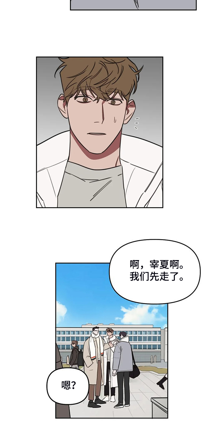 复读画室漫画在线观看完整漫画,第108章：【番外】你们先走2图