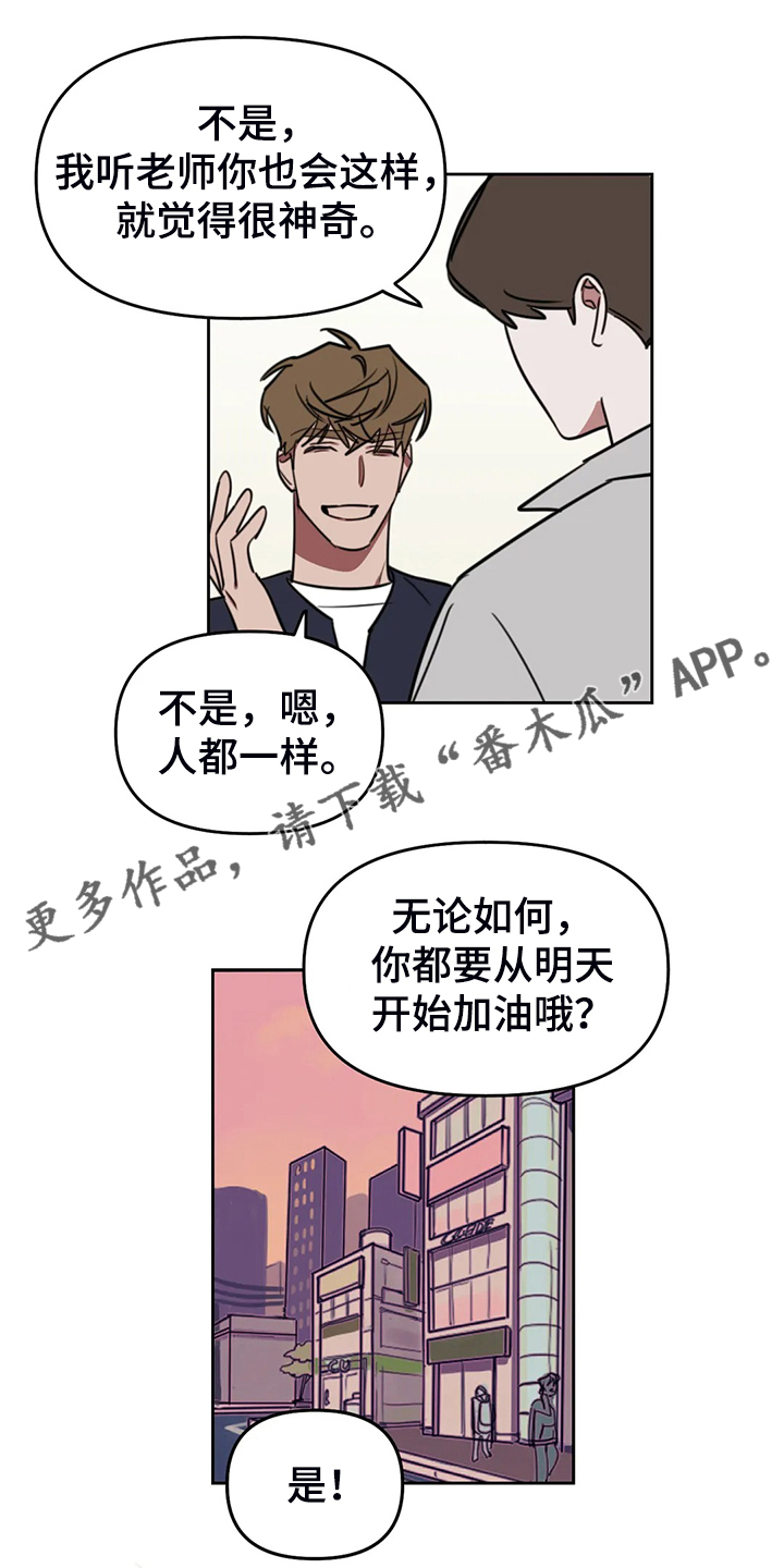 复读画室漫画在线观看完整漫画,第103章：【番外】都要加油哦！1图