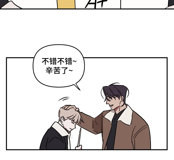复读画室漫画在线观看完整漫画,第73章：【番外】请吃饭2图
