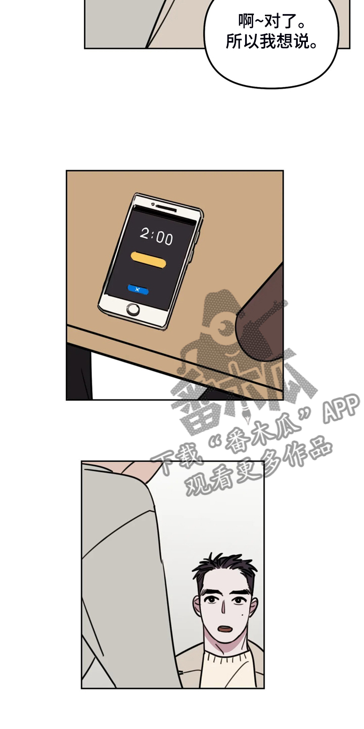 复读画室漫画在线观看完整漫画,第107章：【番外】宰夏回国1图