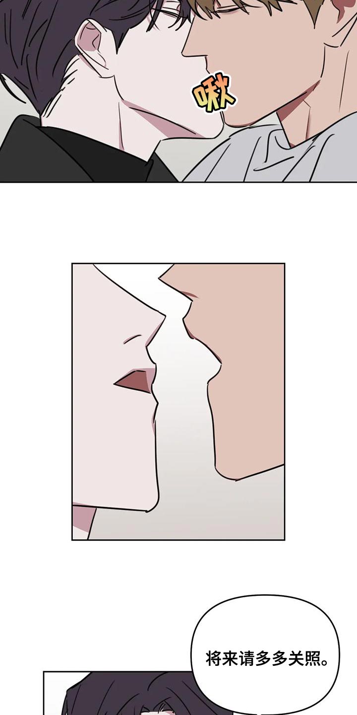 复读画室漫画在线观看完整漫画,第126章：【番外】多多关照（完结）2图