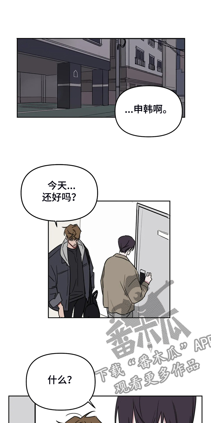 复读画室漫画在线观看完整漫画,第99章：【番外】心情不错1图
