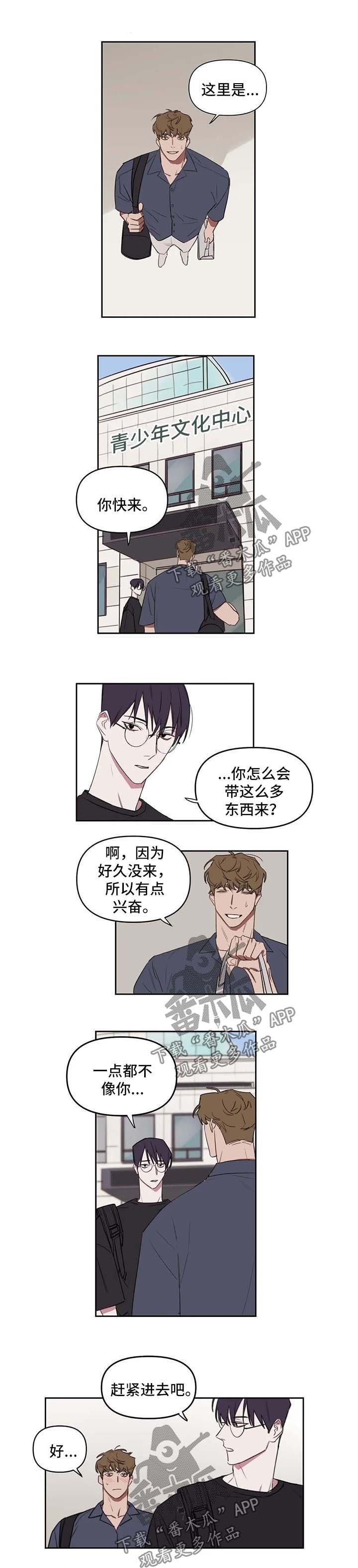 复读画室漫画在线观看完整漫画,第30章：游泳馆1图