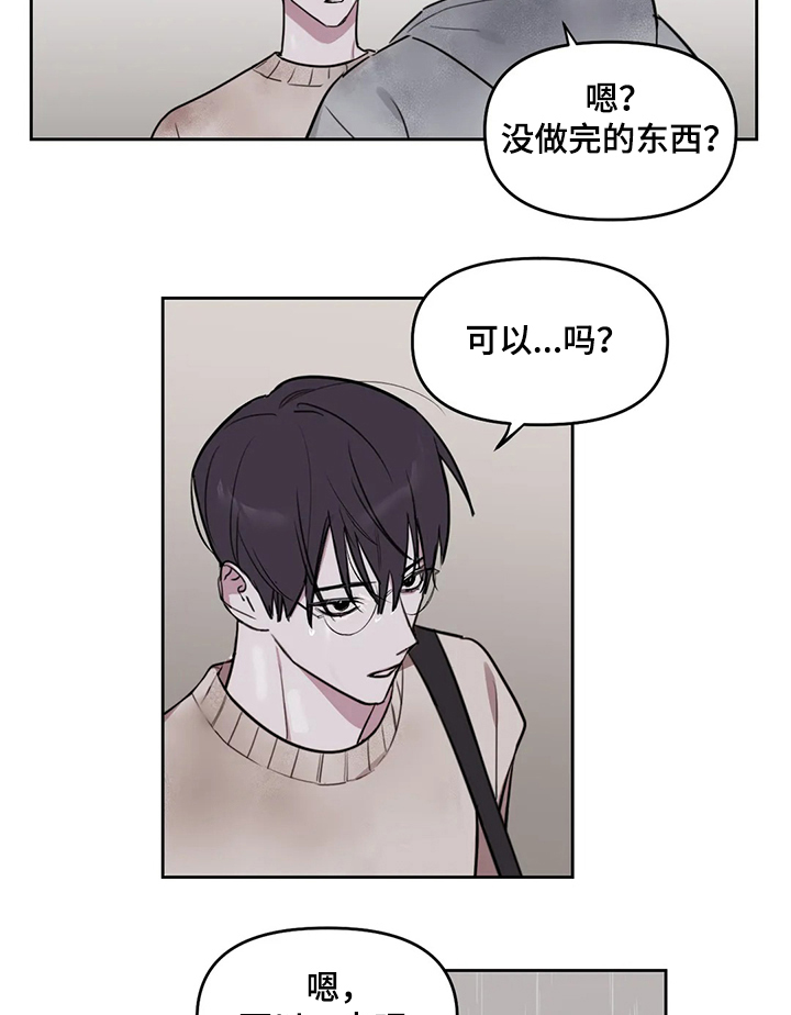 复读画室漫画在线观看完整漫画,第60章：【番外】没做完的东西2图
