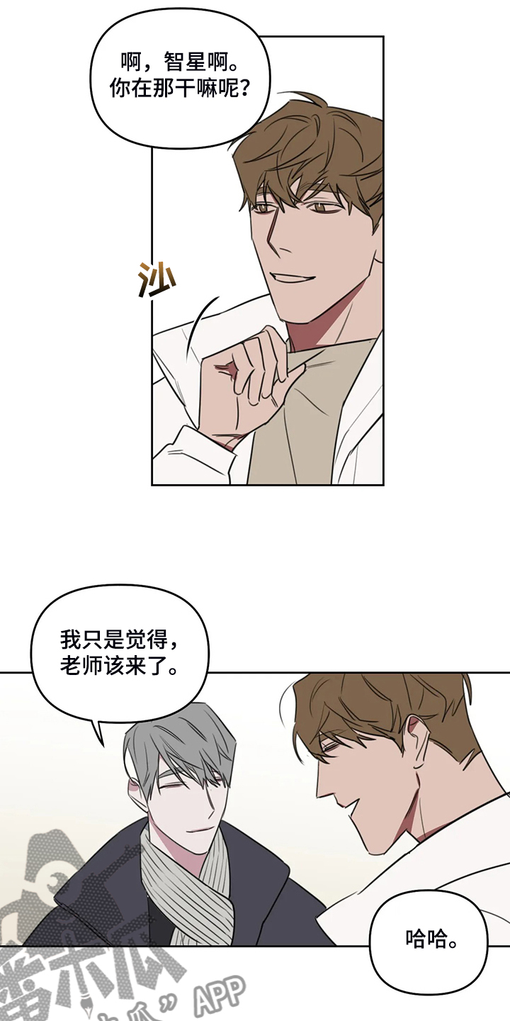 复读画室漫画在线观看完整漫画,第92章：【番外】你冷吗？2图