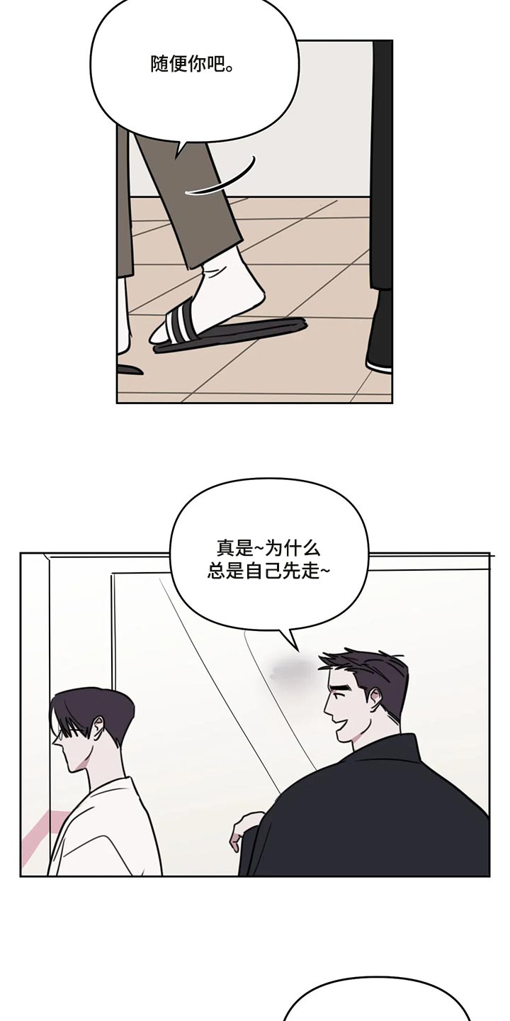 复读画室漫画在线观看完整漫画,第112章：【番外】好玩的2图