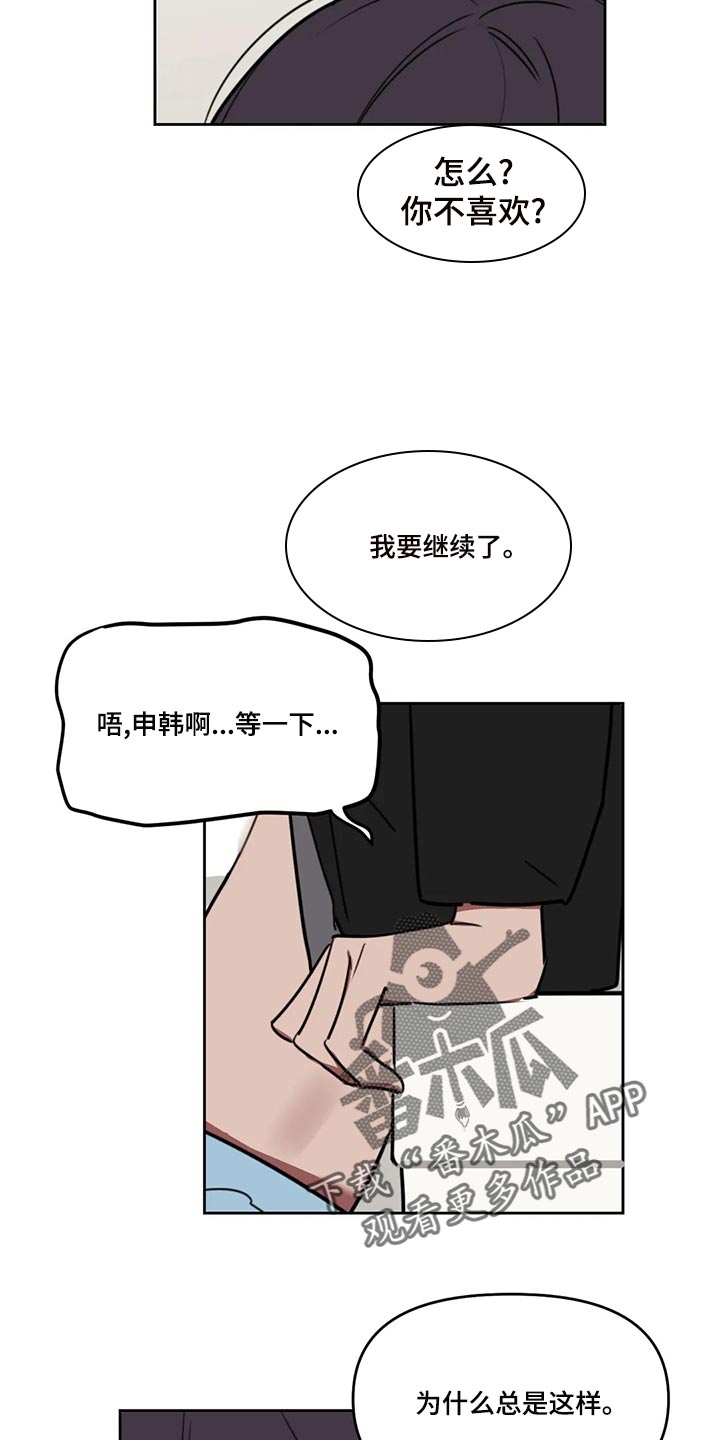 复读画室漫画在线观看完整漫画,第124章：【番外】最后2图