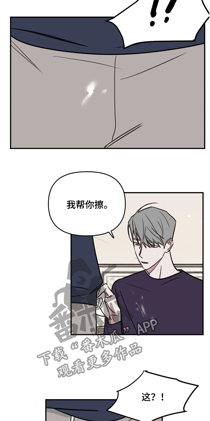 复读画室漫画在线观看完整漫画,第72章：【番外】不对劲2图