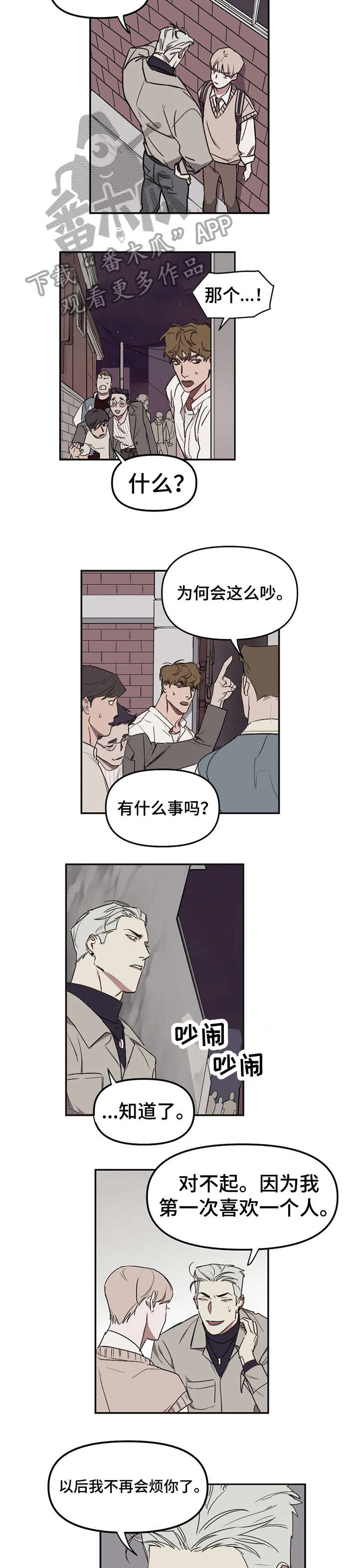 复读画室漫画在线观看完整漫画,第13章：辛苦了1图