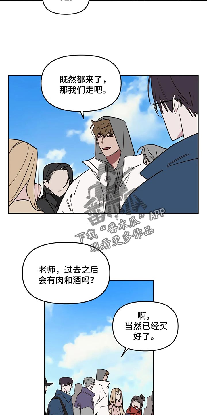 复读画室漫画在线观看完整漫画,第119章：【番外】爆炸性消息1图