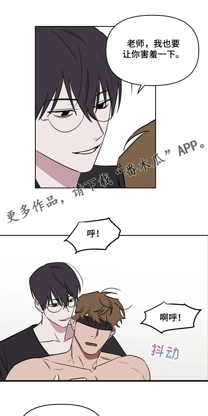 复读画室漫画在线观看完整漫画,第90章：【番外】让你害羞1图