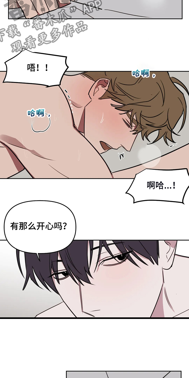 复读画室漫画在线观看完整漫画,第100章：【番外】为什么帮他说话1图