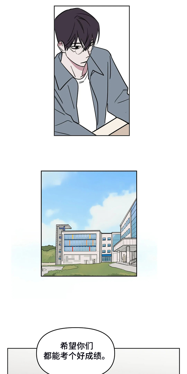复读画室漫画在线观看完整漫画,第105章：【番外】秘密纸条2图
