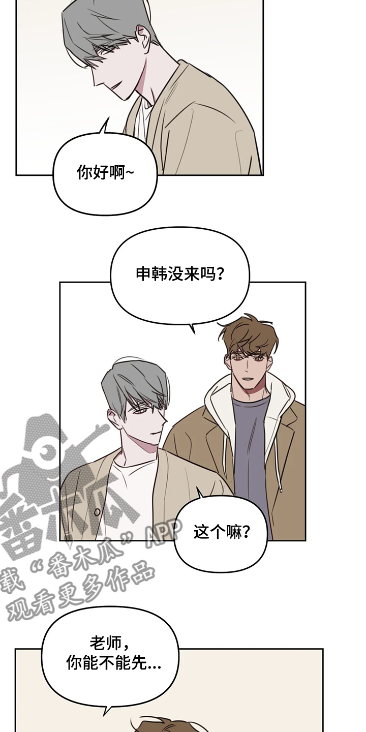 复读画室漫画在线观看完整漫画,第81章：【番外】只能到此为止2图