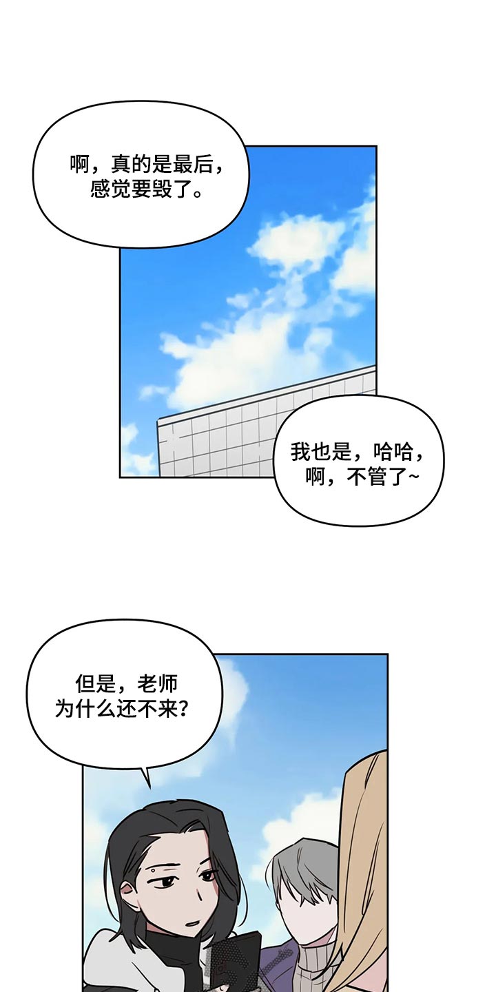 复读画室漫画在线观看完整漫画,第119章：【番外】爆炸性消息1图