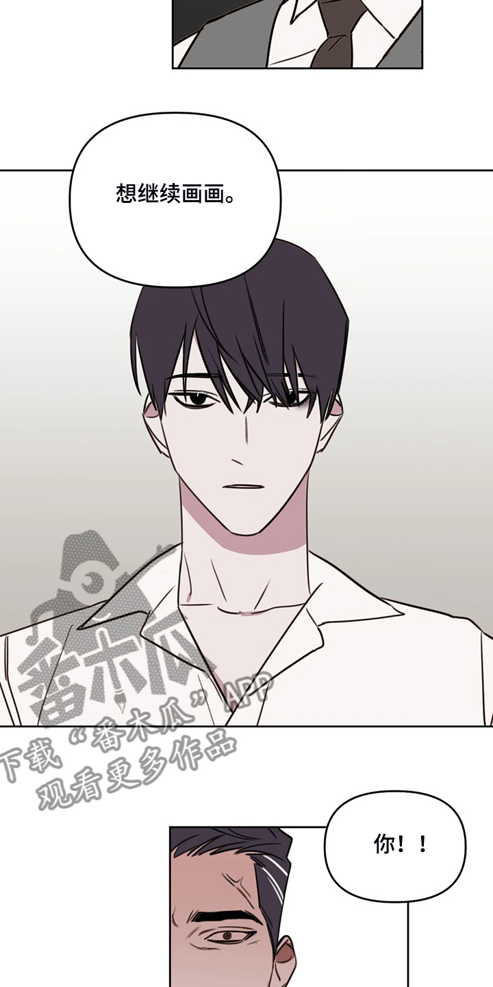 复读培训机构美术漫画,第82章：【番外】他不是私有物1图