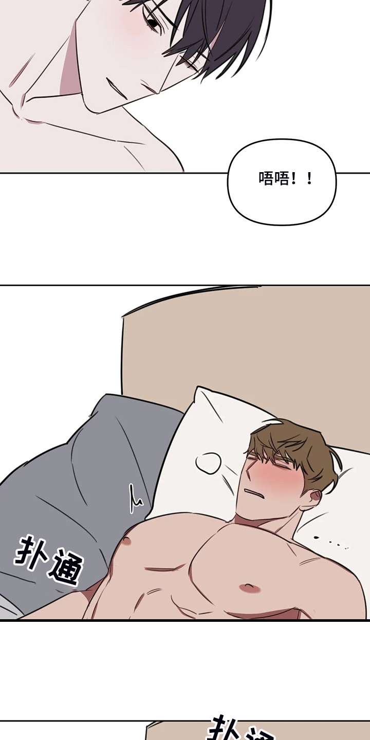 复读画室漫画在线观看完整漫画,第92章：【番外】你冷吗？2图