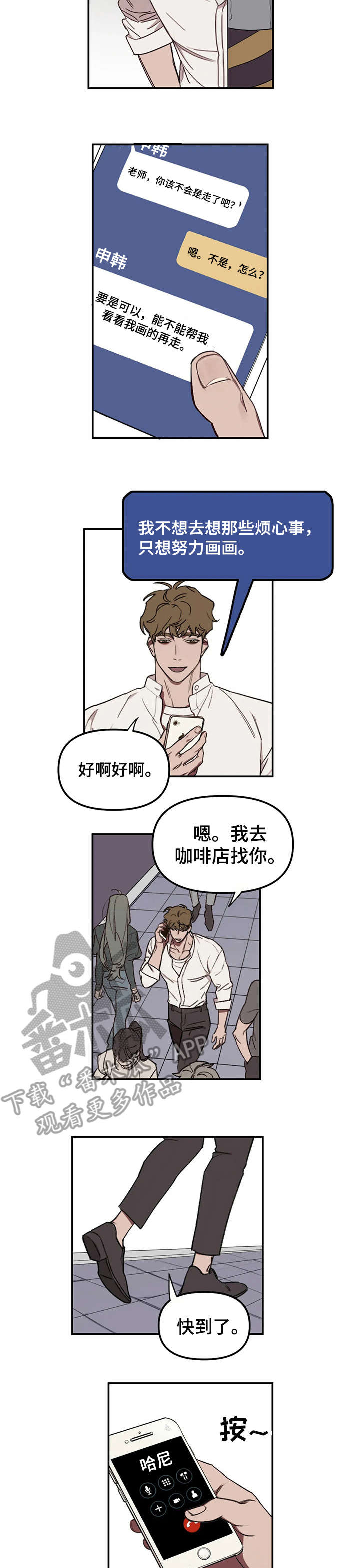 复读画室漫画在线观看完整漫画,第13章：辛苦了2图
