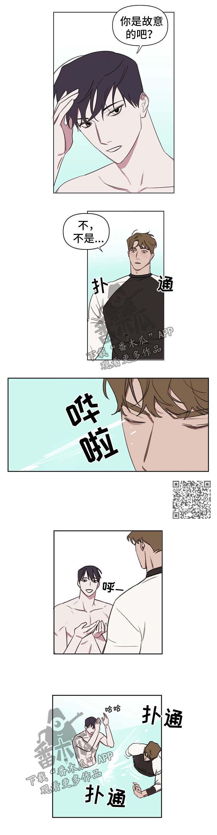 复读培训机构美术漫画,第43章：速战速决2图