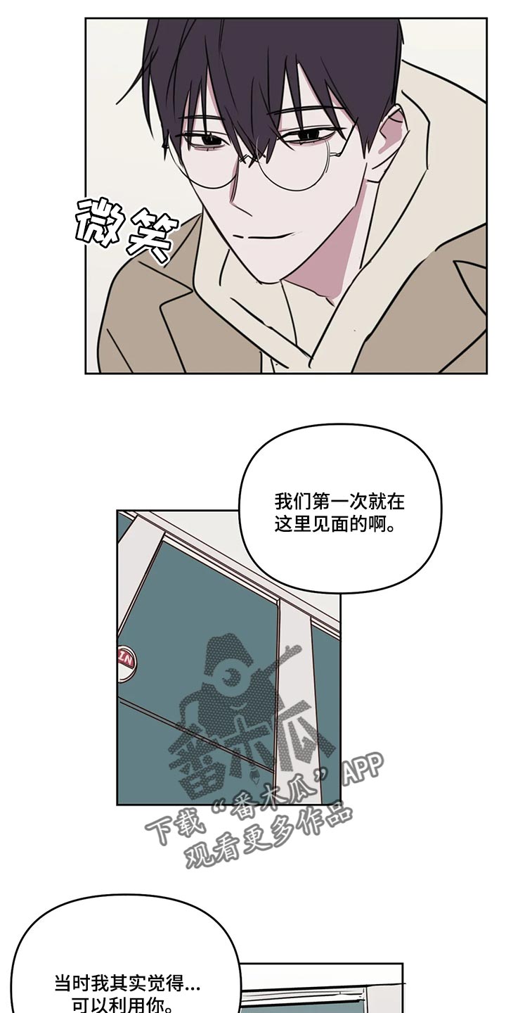复读画室漫画在线观看完整漫画,第123章：【番外】在这里结束吧2图