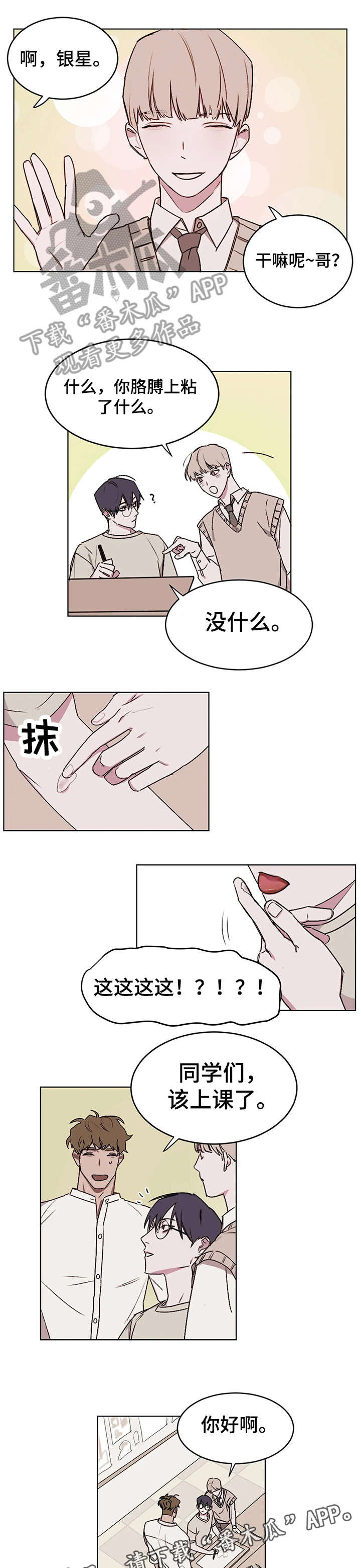 复读画室漫画在线观看完整漫画,第10章：随时1图