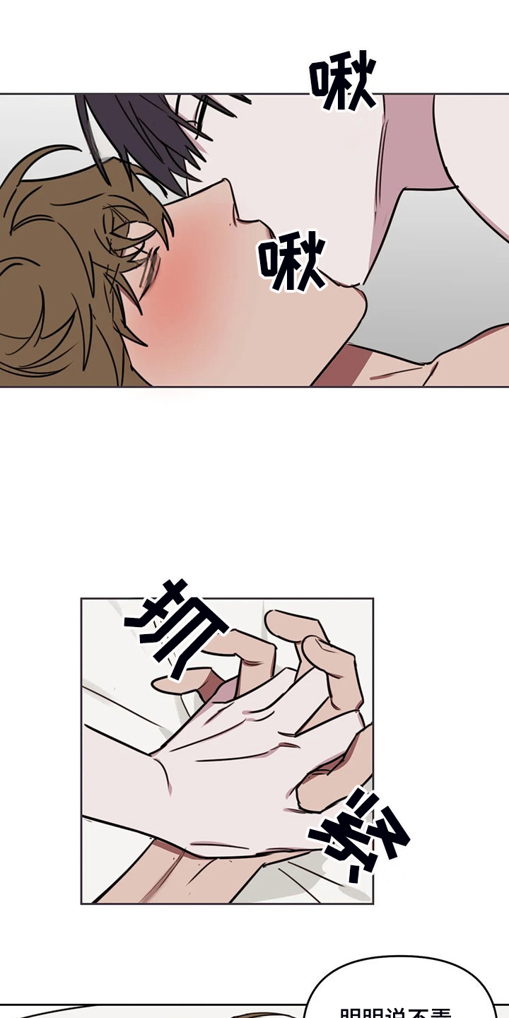 复读画室漫画在线观看完整漫画,第110章：【番外】考试前夜1图