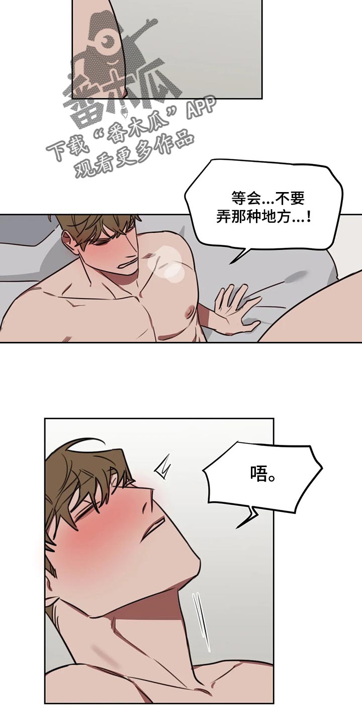 复读培训机构美术漫画,第113章：【番外】别担心2图