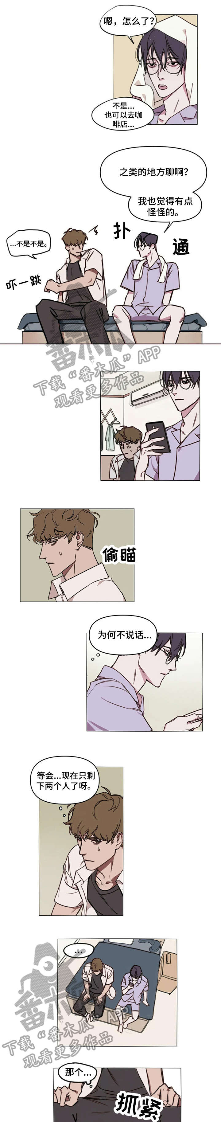 复读画室漫画在线观看完整漫画,第4章：教训1图