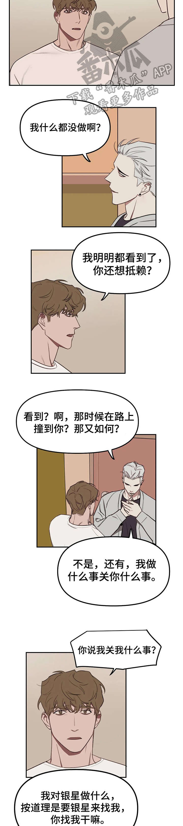 复读画室漫画在线观看完整漫画,第17章：报警2图
