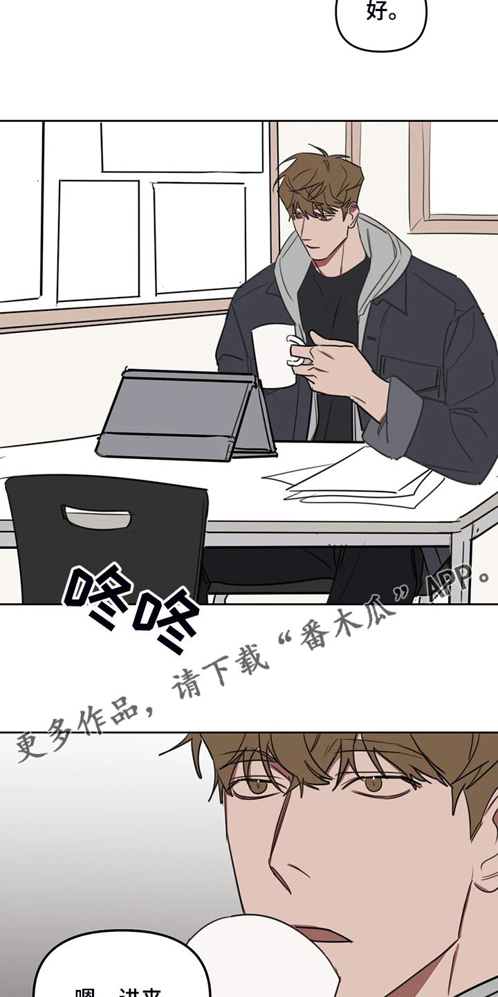 复读画室漫画在线观看完整漫画,第95章：【番外】其他人的老师1图