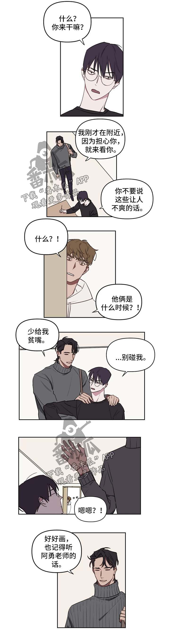 复读画室漫画在线观看完整漫画,第28章：洗手间2图