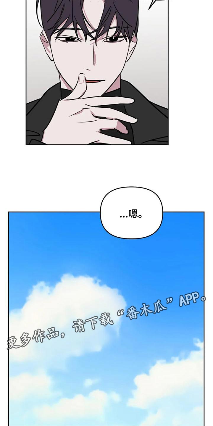 复读画室漫画在线观看完整漫画,第126章：【番外】多多关照（完结）1图