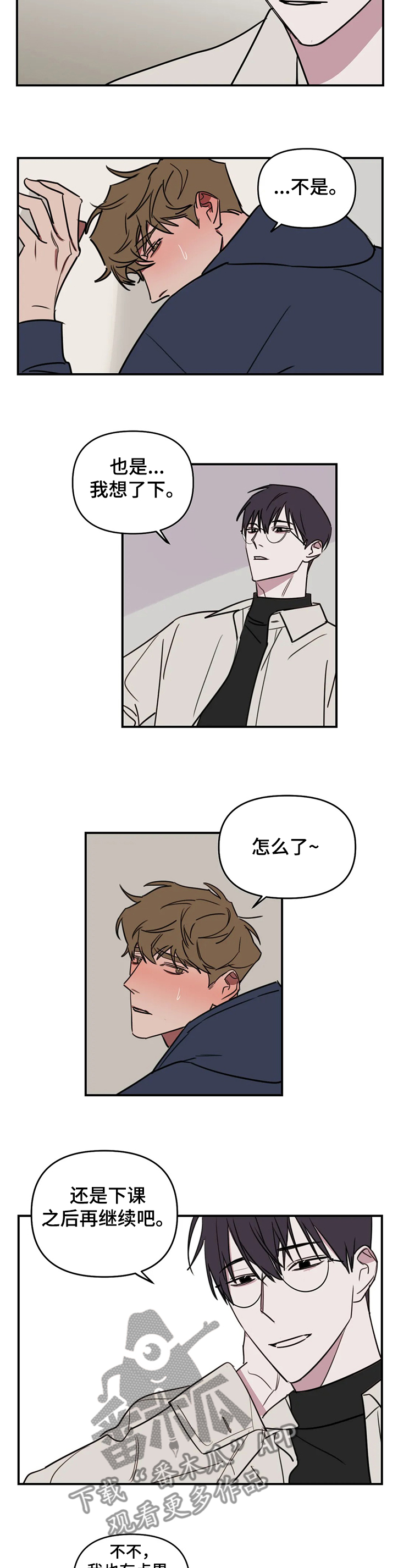 复读培训机构美术漫画,第71章：【番外】没时间了1图
