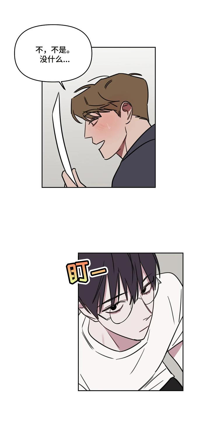 复读画室漫画在线观看完整漫画,第112章：【番外】好玩的1图
