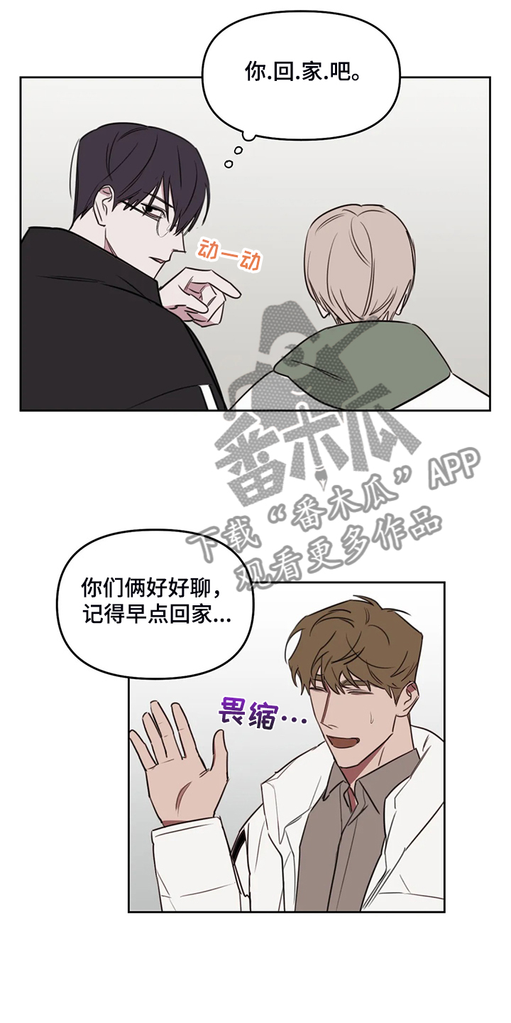 复读画室漫画在线观看完整漫画,第87章：【番外】记得早点回家2图