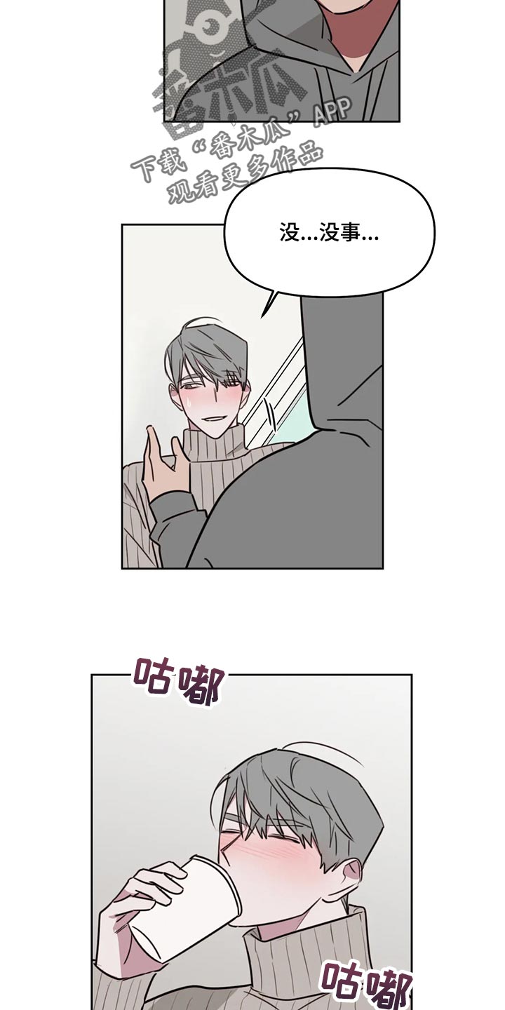 复读画室漫画在线观看完整漫画,第120章：【番外】醒酒1图