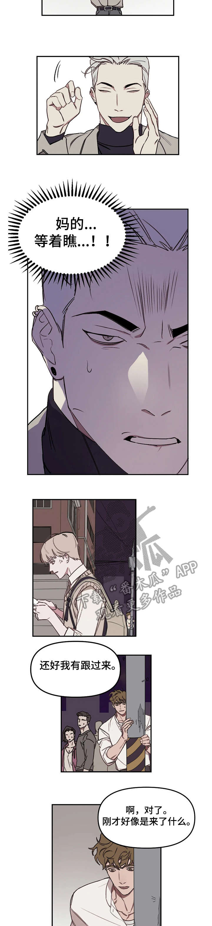 复读画室漫画在线观看完整漫画,第13章：辛苦了1图