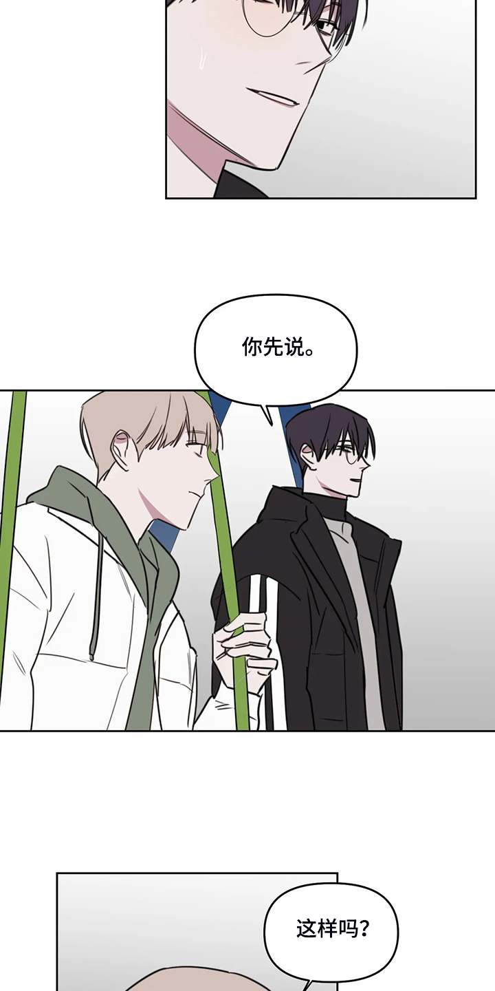复读画室漫画在线观看完整漫画,第87章：【番外】记得早点回家1图