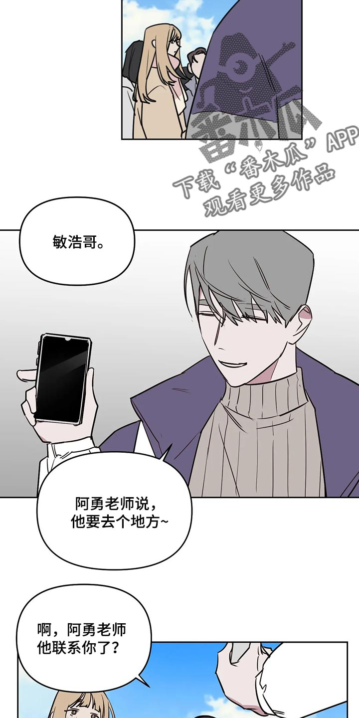 复读画室漫画在线观看完整漫画,第118章：【番外】解气2图