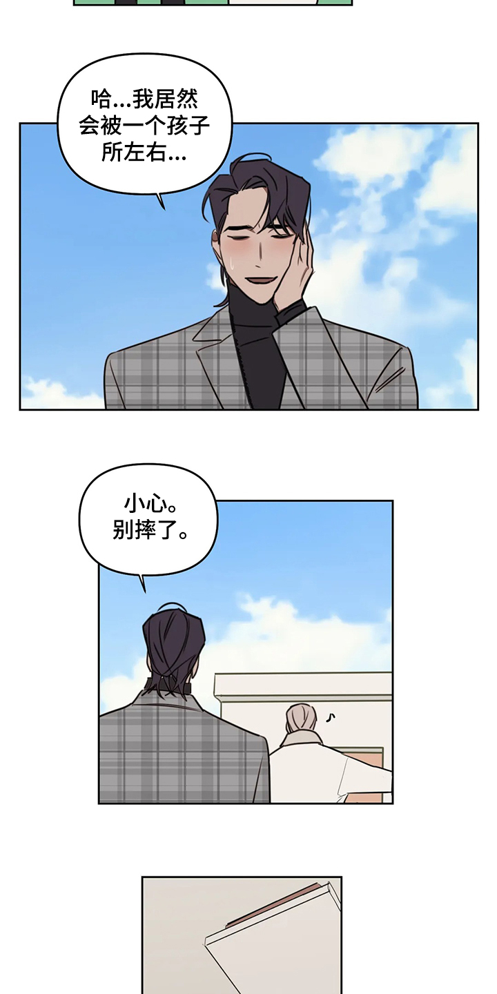 复读画室漫画在线观看完整漫画,第77章：【番外】当然是喜欢2图