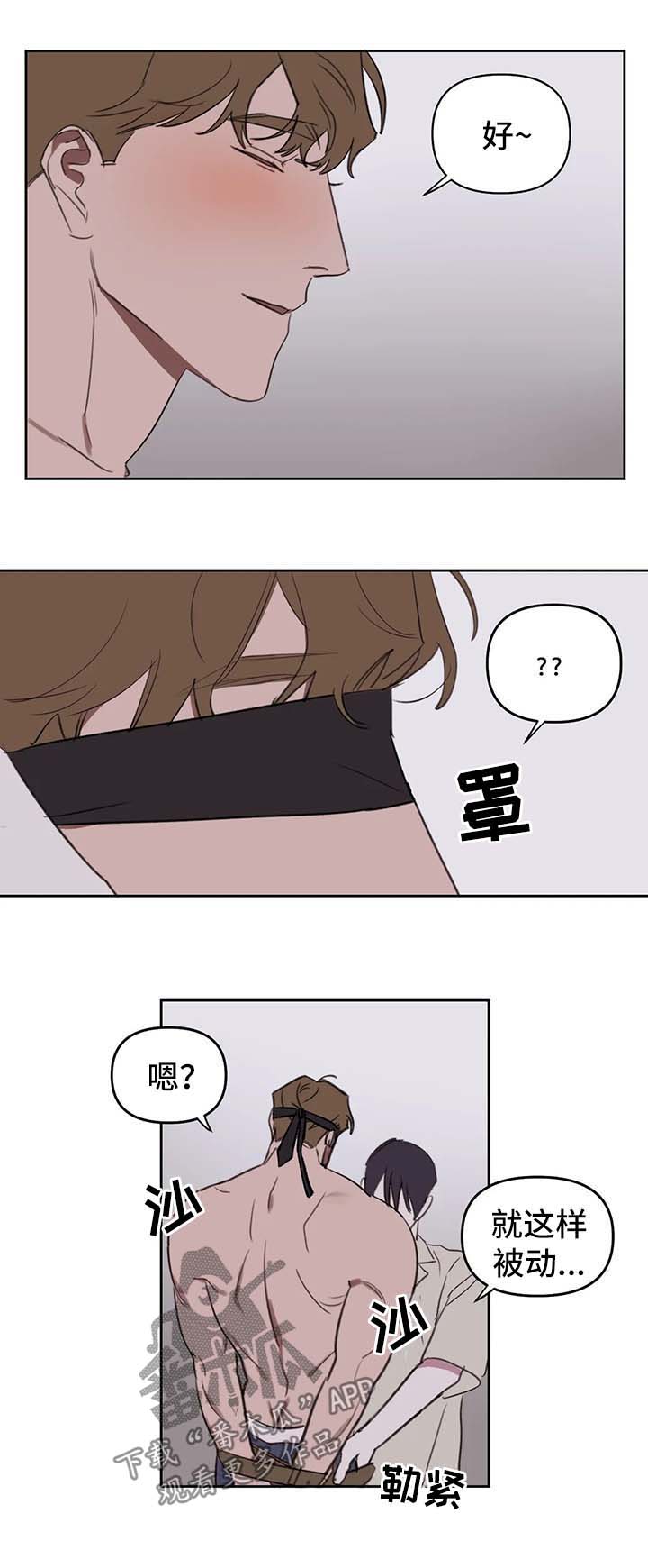 复读培训机构美术漫画,第41章：束缚1图