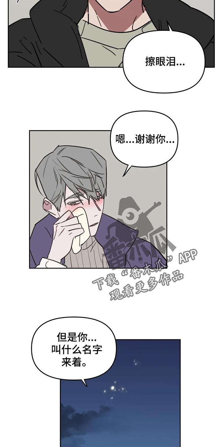 复读画室漫画在线观看完整漫画,第122章：【番外】多多关照1图