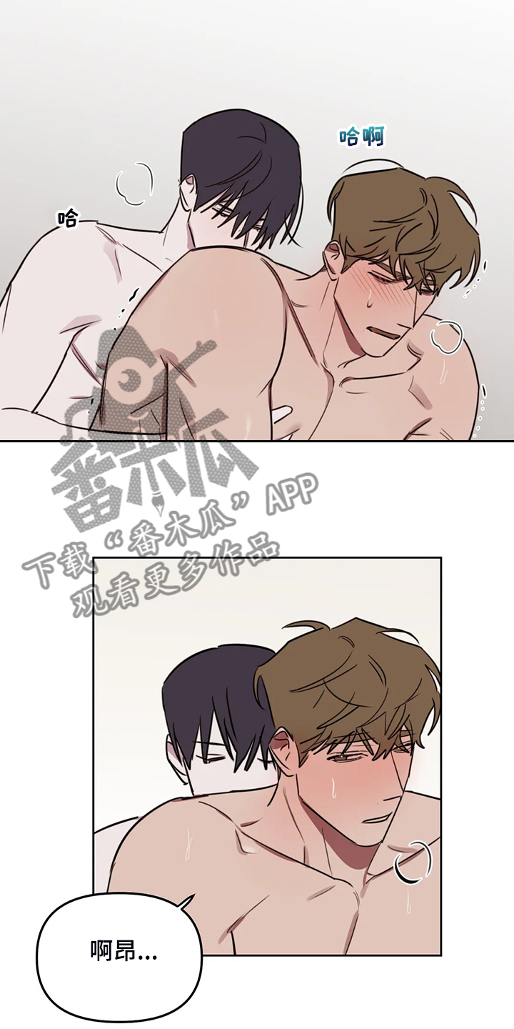 复读画室漫画在线观看完整漫画,第100章：【番外】为什么帮他说话2图