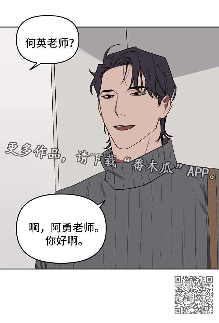 复读画室漫画在线观看完整漫画,第27章：借口1图