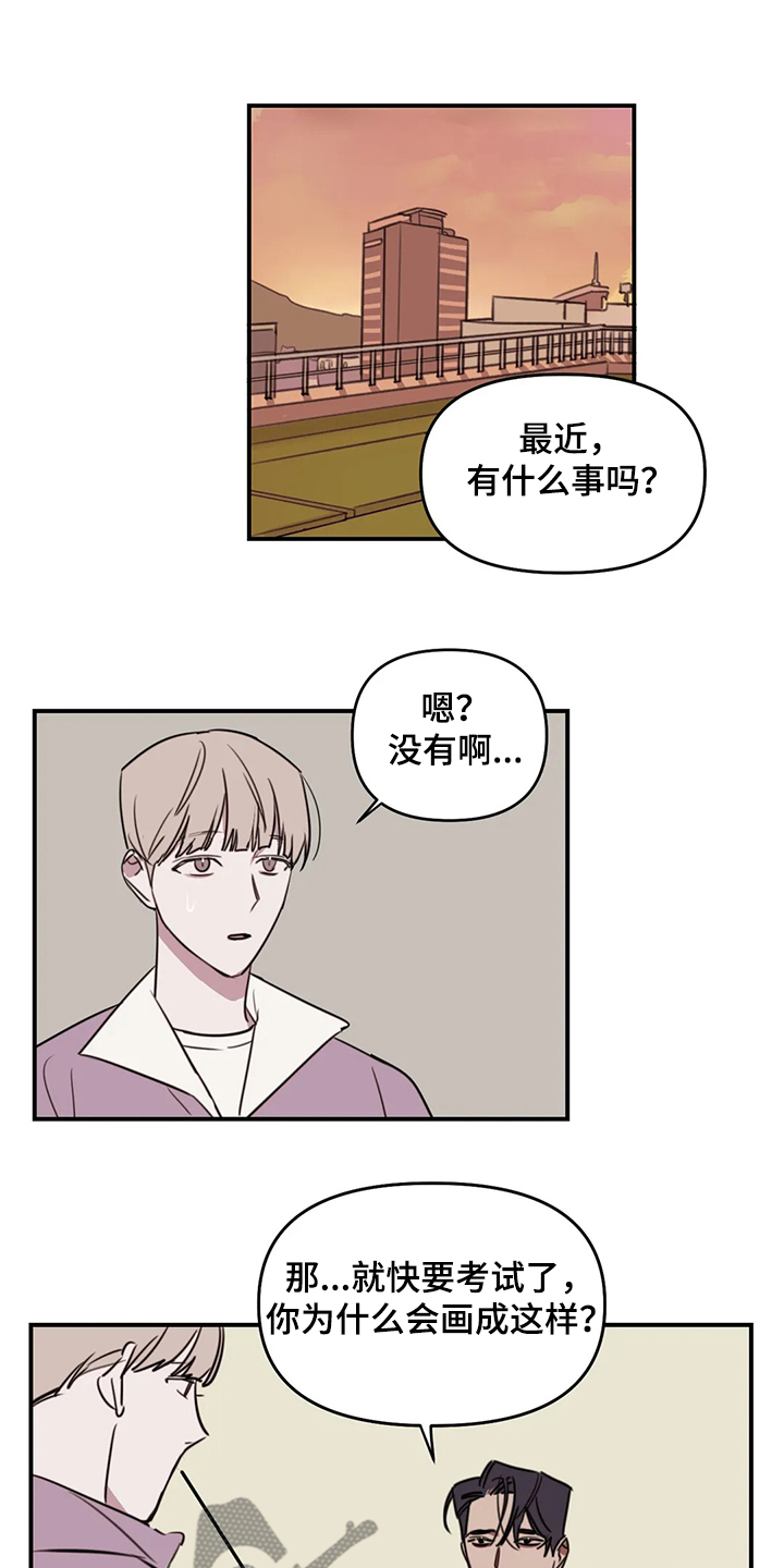 复读画室漫画在线观看完整漫画,第73章：【番外】请吃饭1图