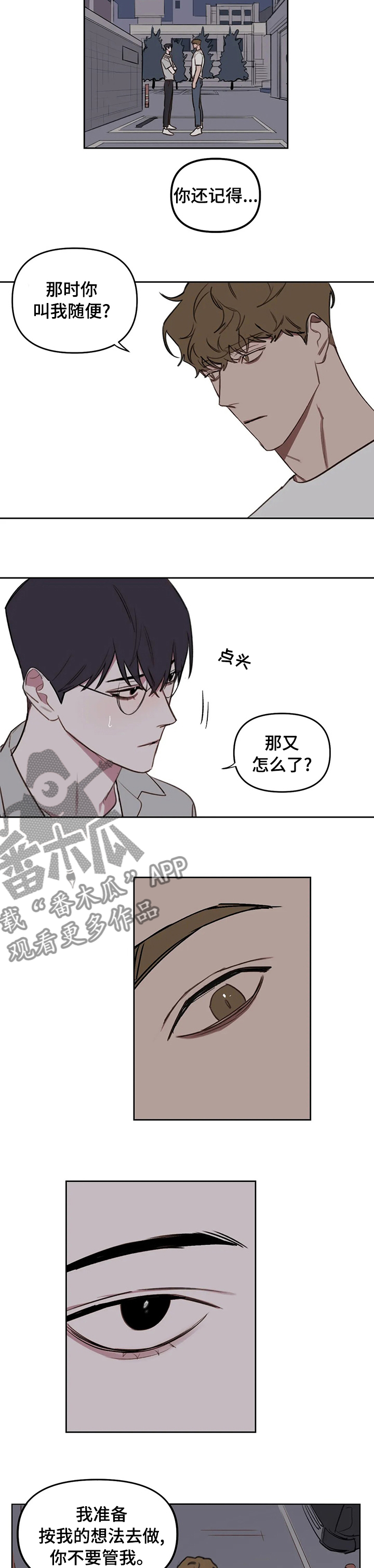 复读画室漫画在线观看完整漫画,第56章：夏天过去了1图