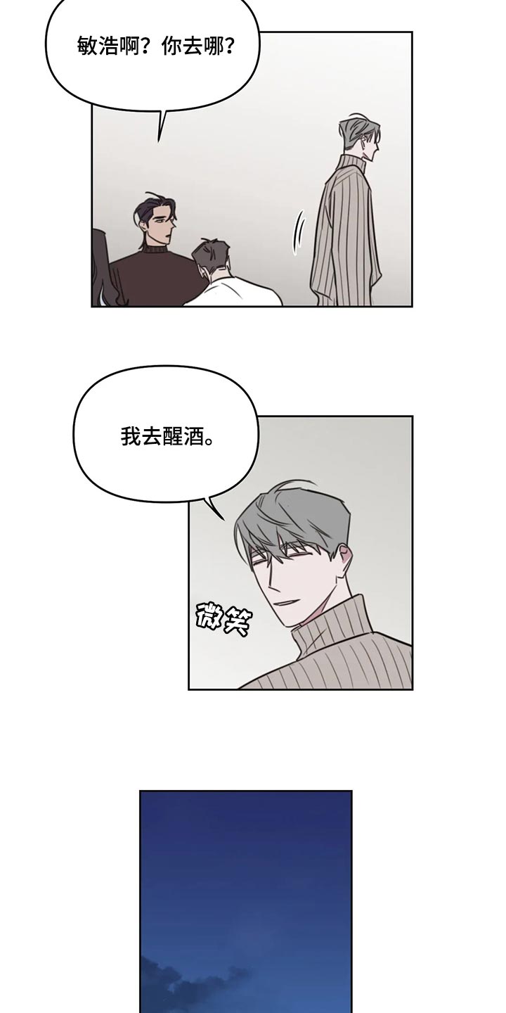 复读画室漫画在线观看完整漫画,第120章：【番外】醒酒2图