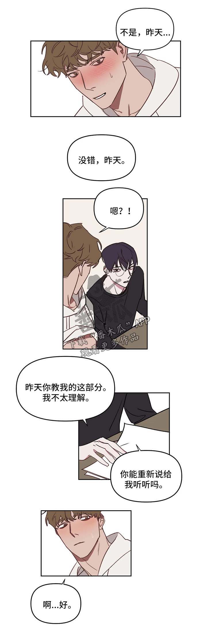 复读画室漫画在线观看完整漫画,第29章：惩罚或奖励1图